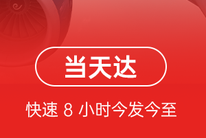 路桥航空货运航空货运公司【机场